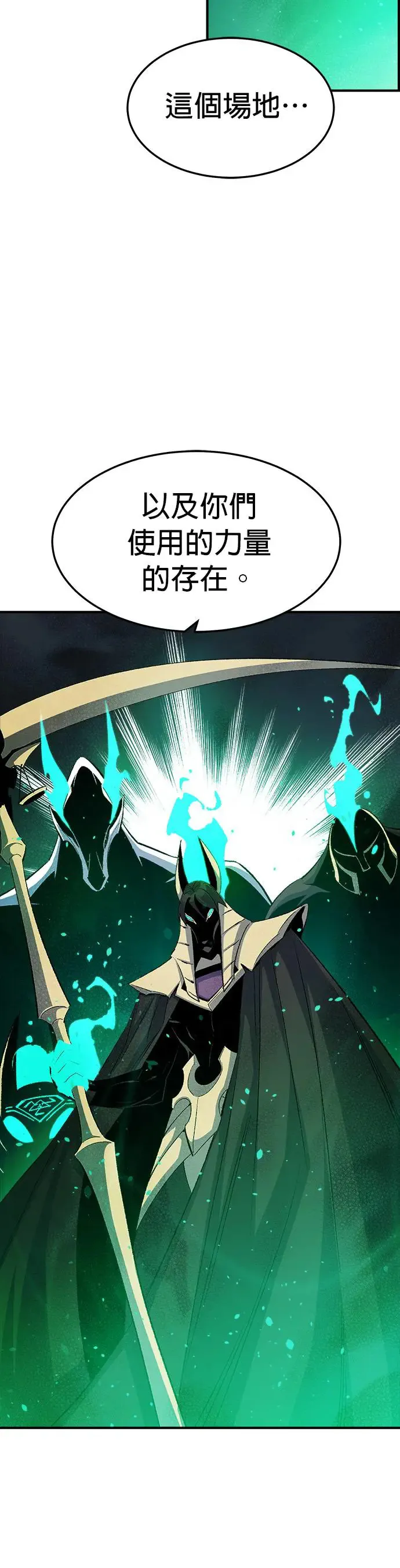 第117话 蟒蛇，系统错误 第12页