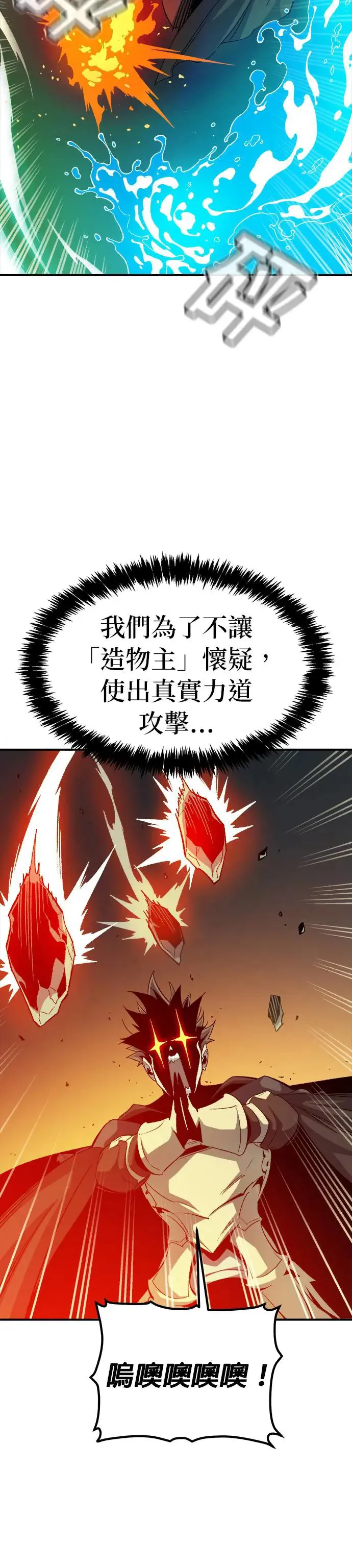 第117话 蟒蛇，系统错误 第31页