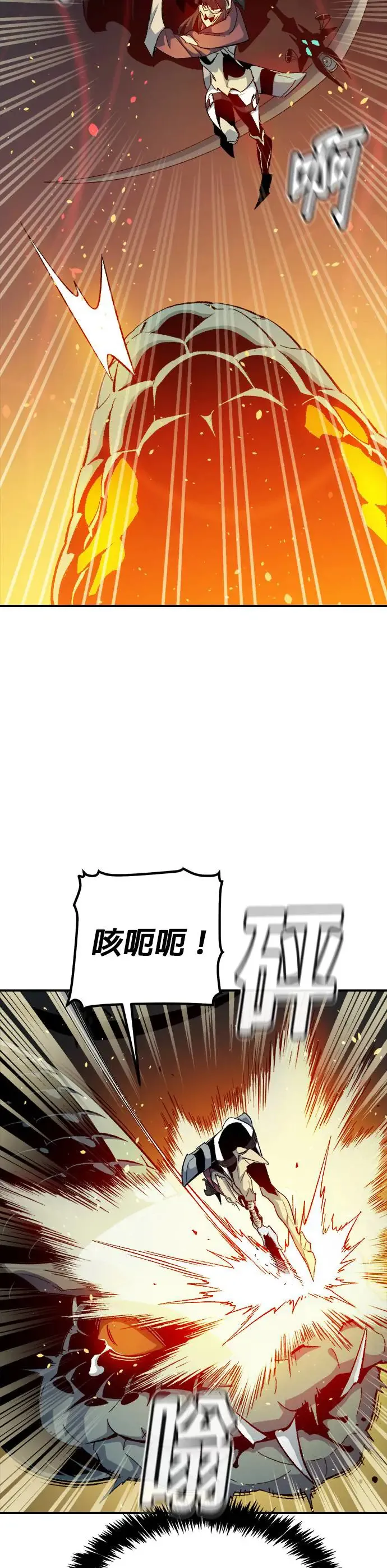 第117话 蟒蛇，系统错误 第33页