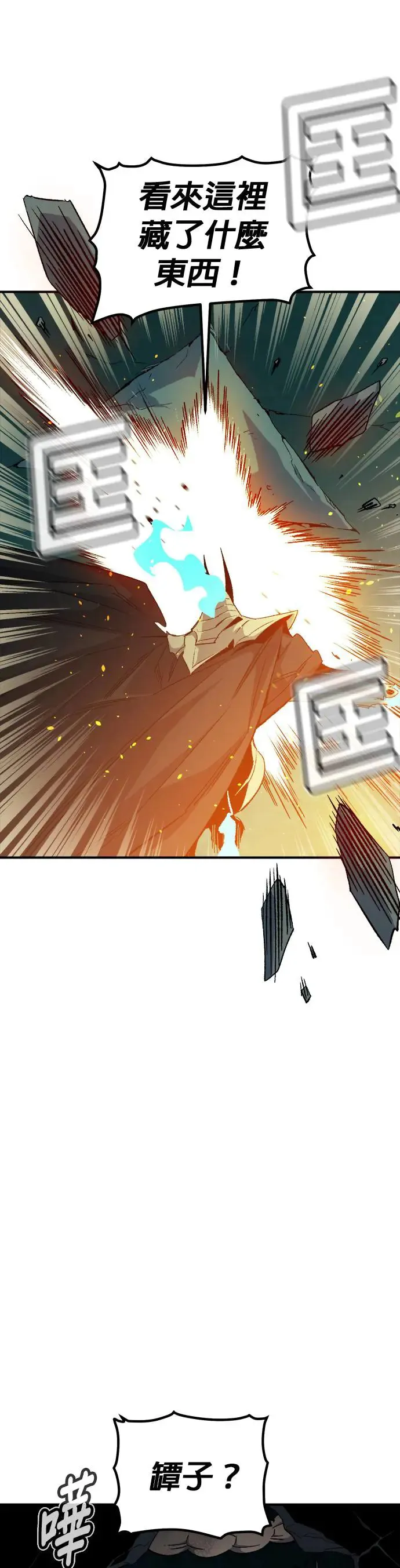 第117话 蟒蛇，系统错误 第35页