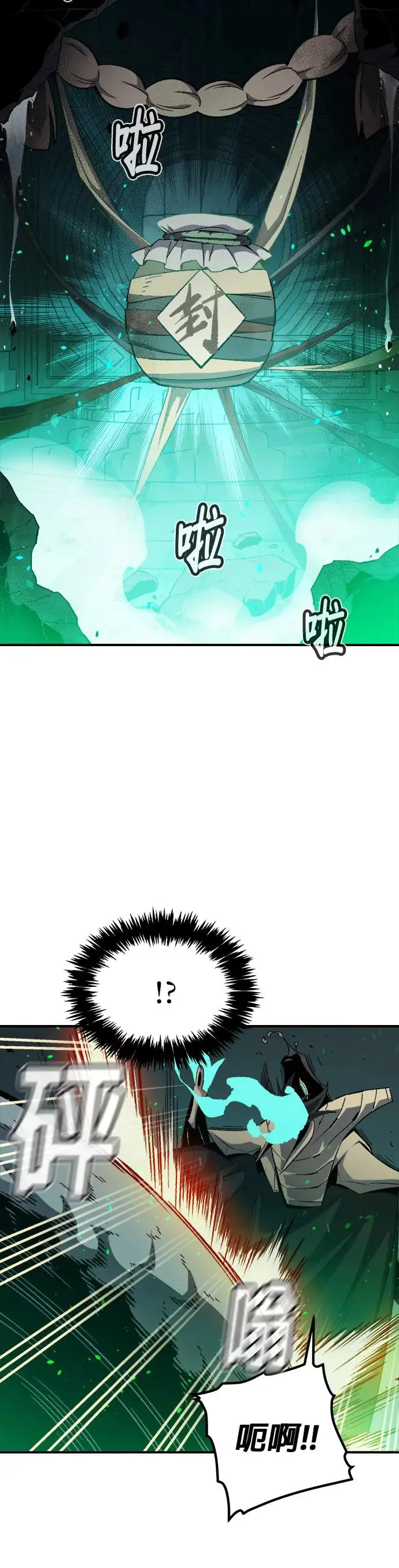 第117话 蟒蛇，系统错误 第36页