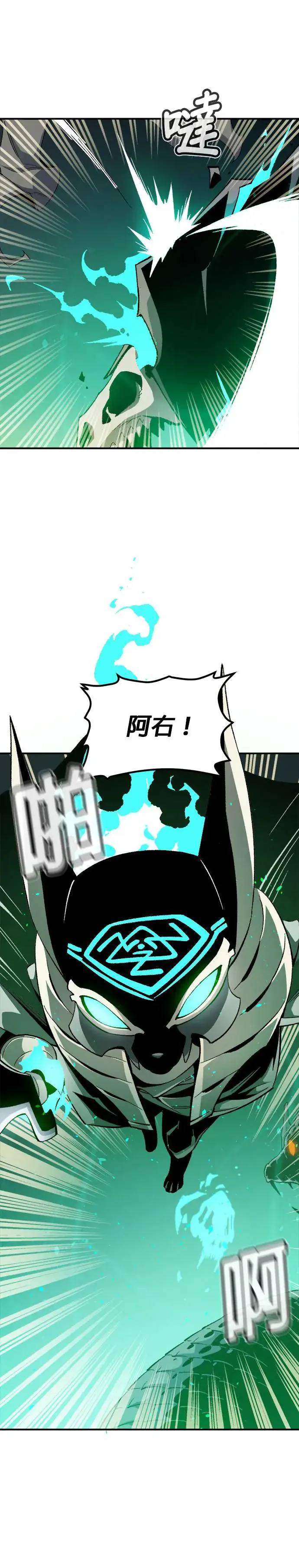 第117话 蟒蛇，系统错误 第41页