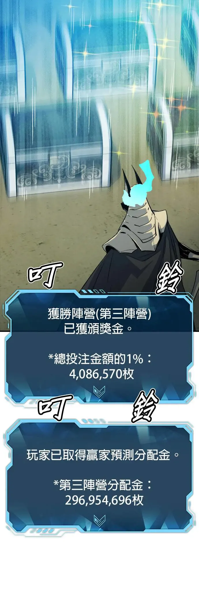 第118话 议政府，恶魔讨伐(1) 第6页