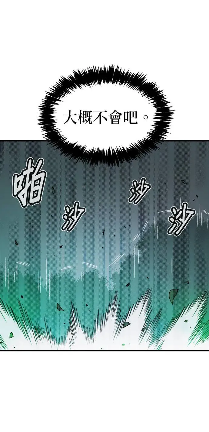 第118话 议政府，恶魔讨伐(1) 第12页