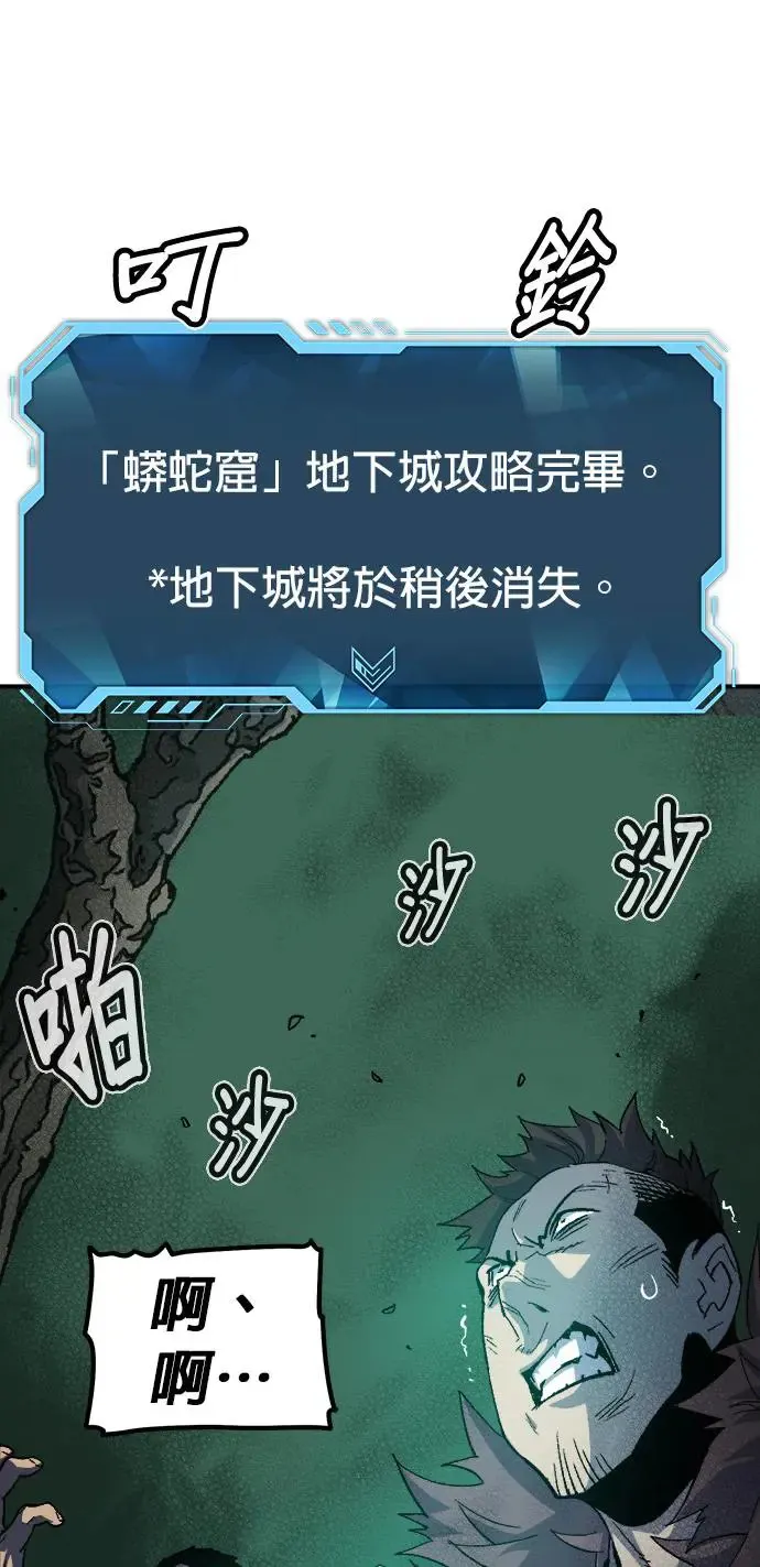 第118话 议政府，恶魔讨伐(1) 第13页