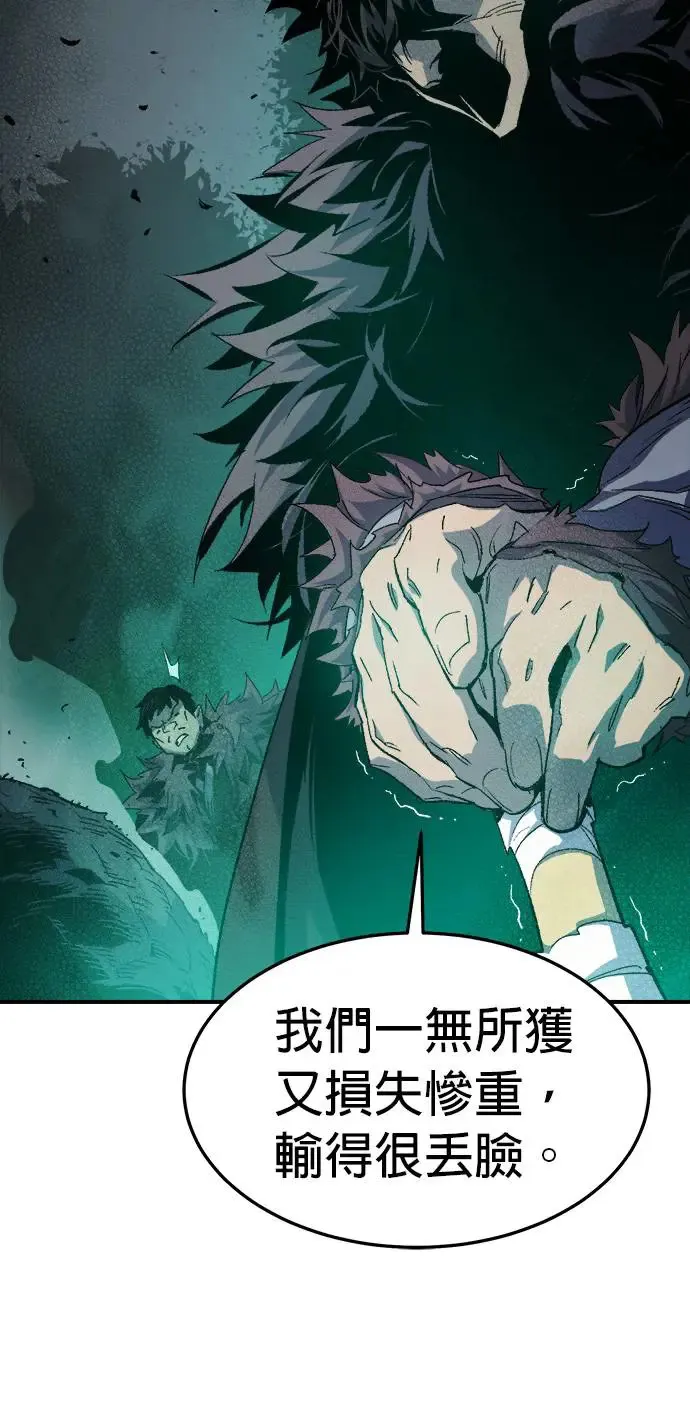 第118话 议政府，恶魔讨伐(1) 第15页