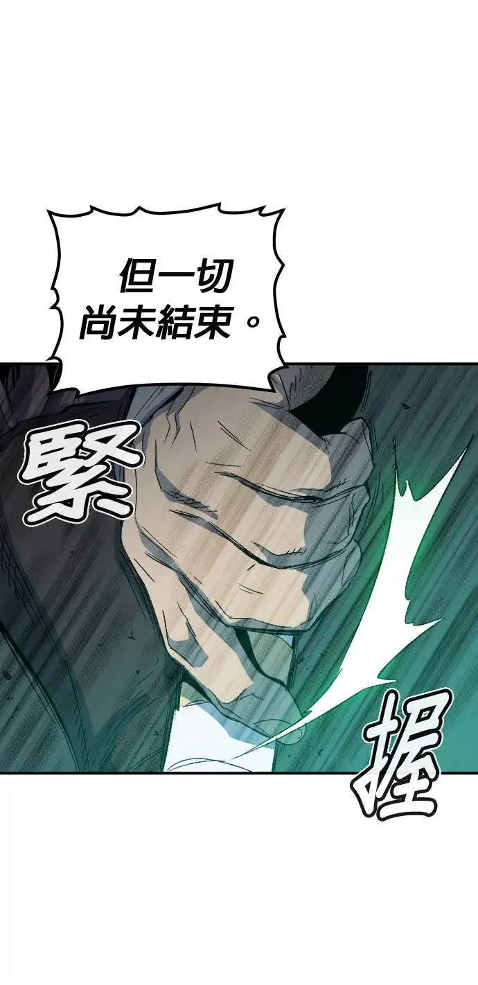 第118话 议政府，恶魔讨伐(1) 第16页