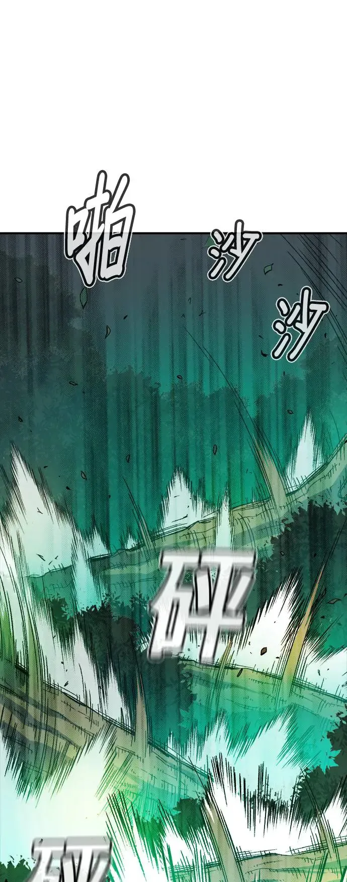 第118话 议政府，恶魔讨伐(1) 第22页