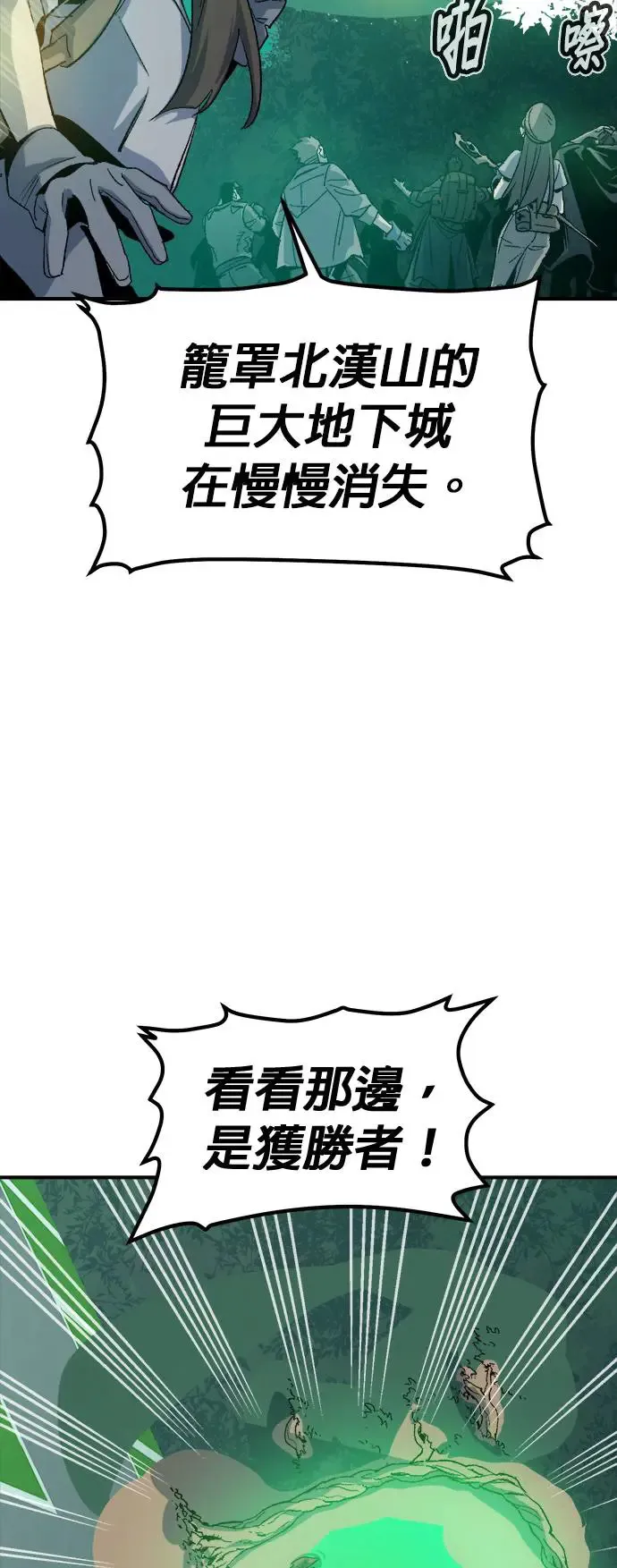 第118话 议政府，恶魔讨伐(1) 第24页