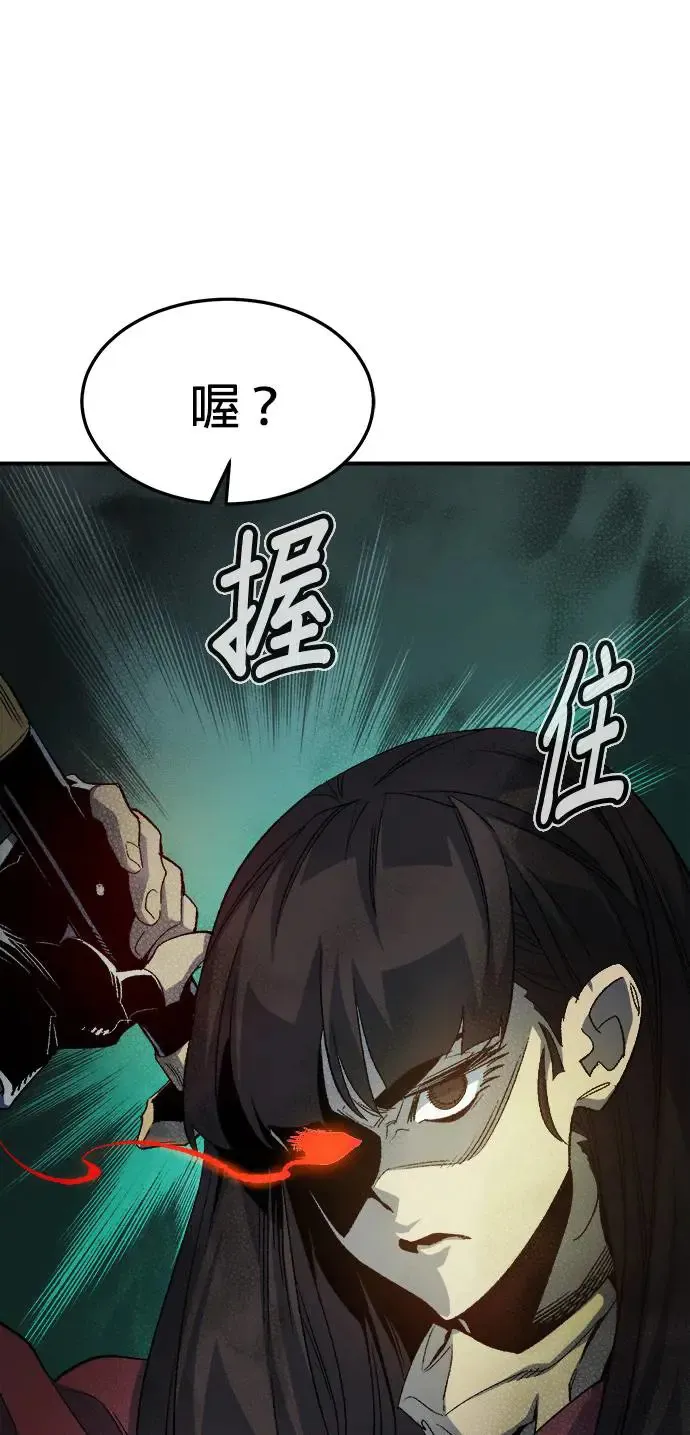 第118话 议政府，恶魔讨伐(1) 第27页