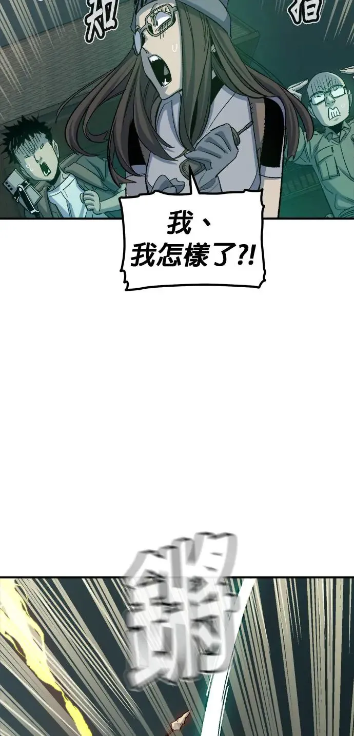 第118话 议政府，恶魔讨伐(1) 第29页