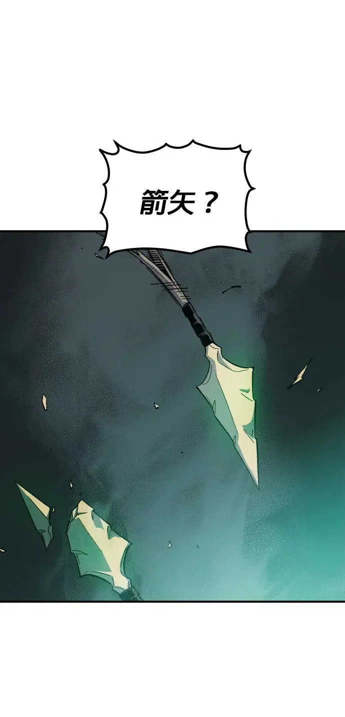 第118话 议政府，恶魔讨伐(1) 第31页