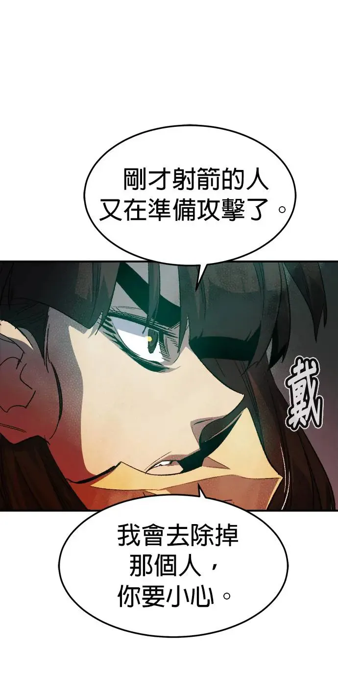 第118话 议政府，恶魔讨伐(1) 第37页