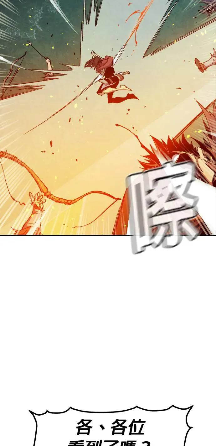 第118话 议政府，恶魔讨伐(1) 第40页