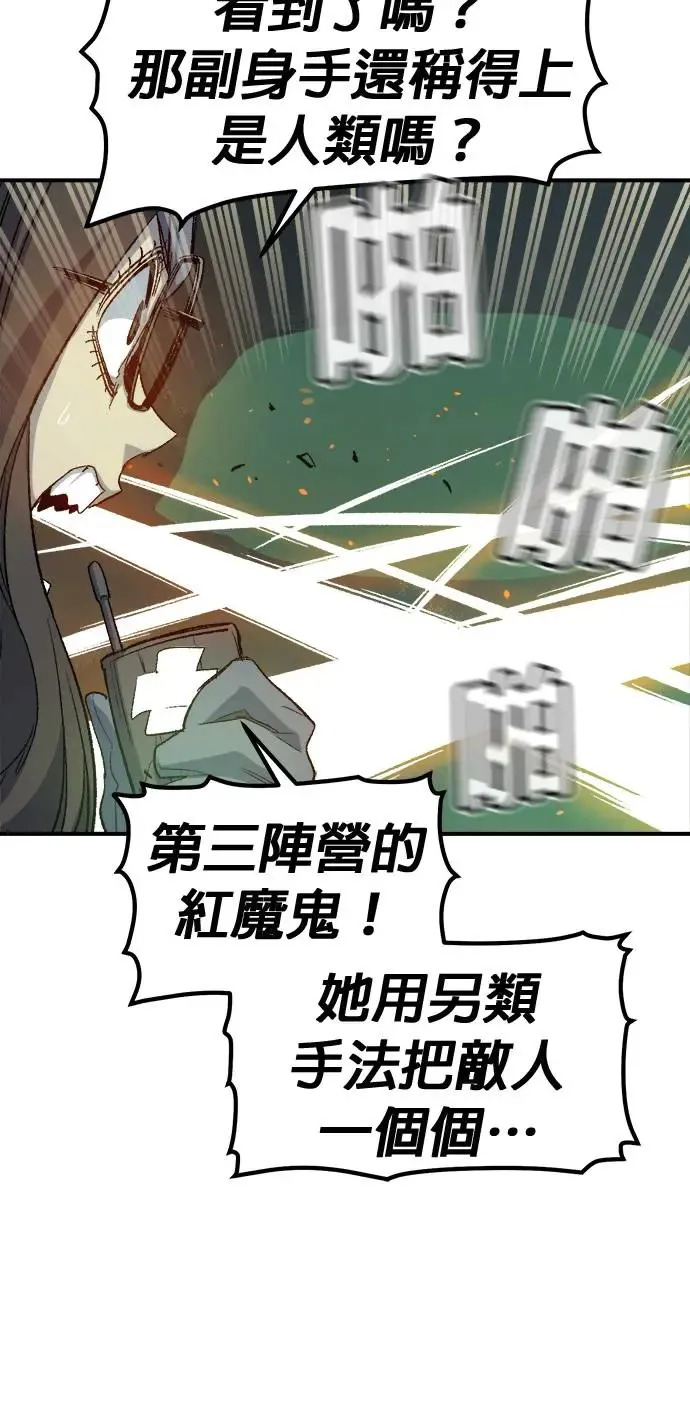 第118话 议政府，恶魔讨伐(1) 第41页
