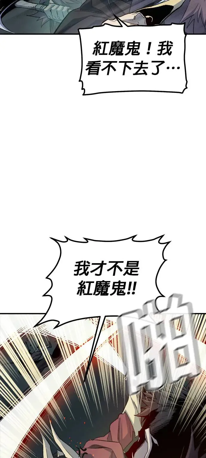 第118话 议政府，恶魔讨伐(1) 第44页