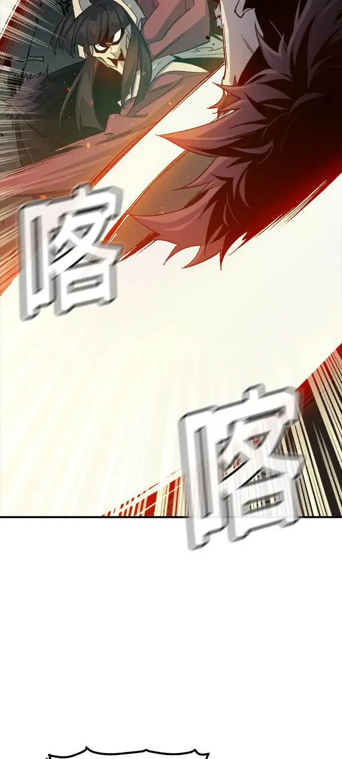第118话 议政府，恶魔讨伐(1) 第45页