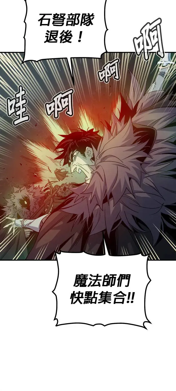 第118话 议政府，恶魔讨伐(1) 第46页