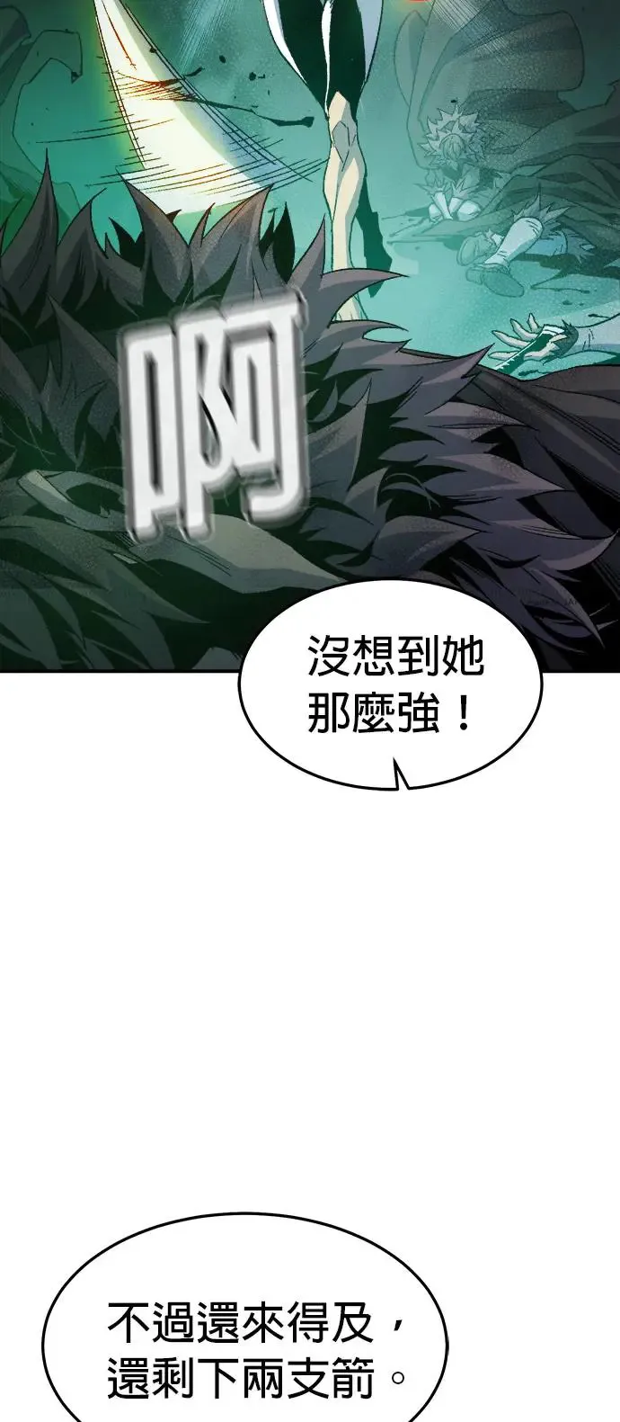 第118话 议政府，恶魔讨伐(1) 第49页