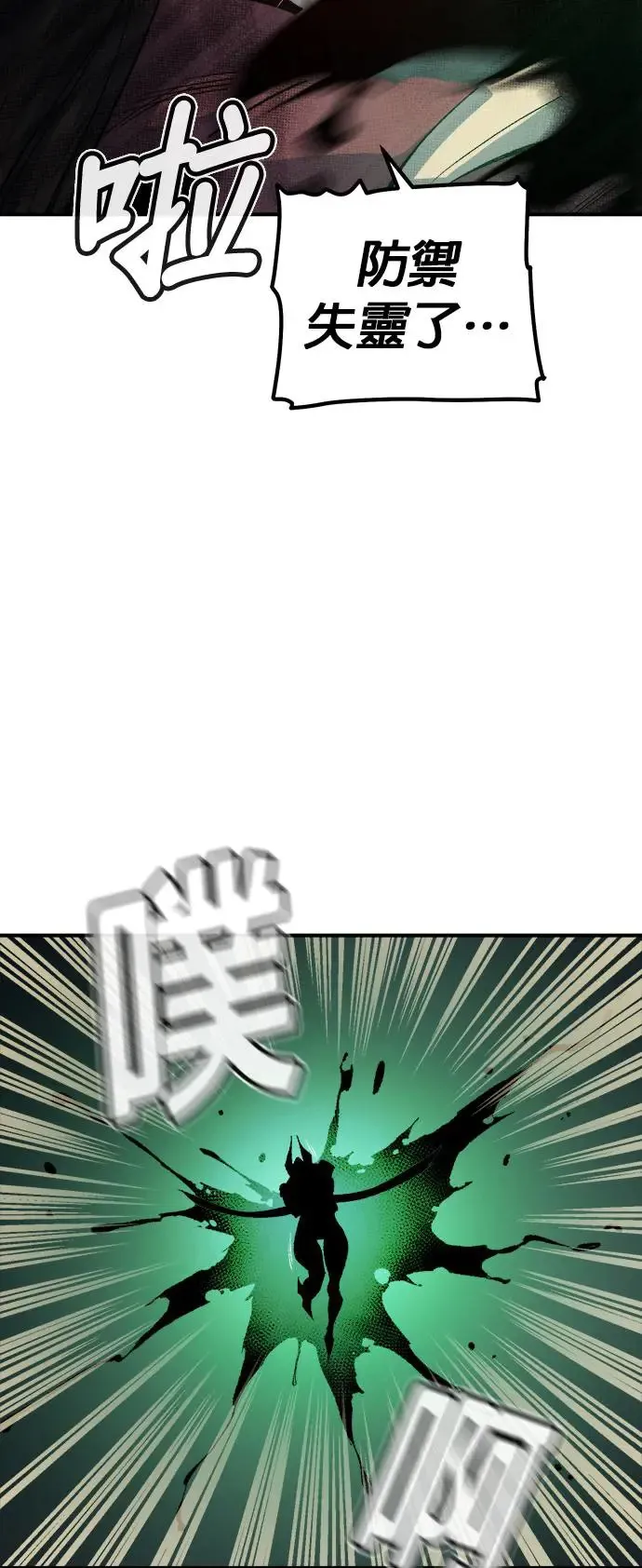 第118话 议政府，恶魔讨伐(1) 第55页