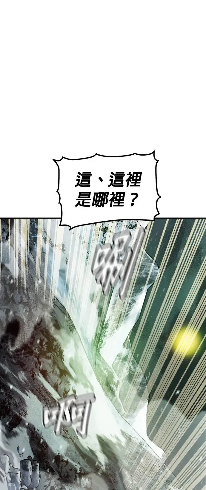 第118话 议政府，恶魔讨伐(1) 第58页