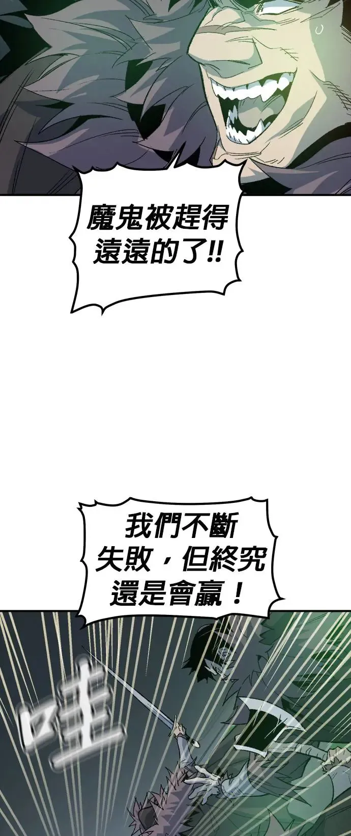 第118话 议政府，恶魔讨伐(1) 第60页