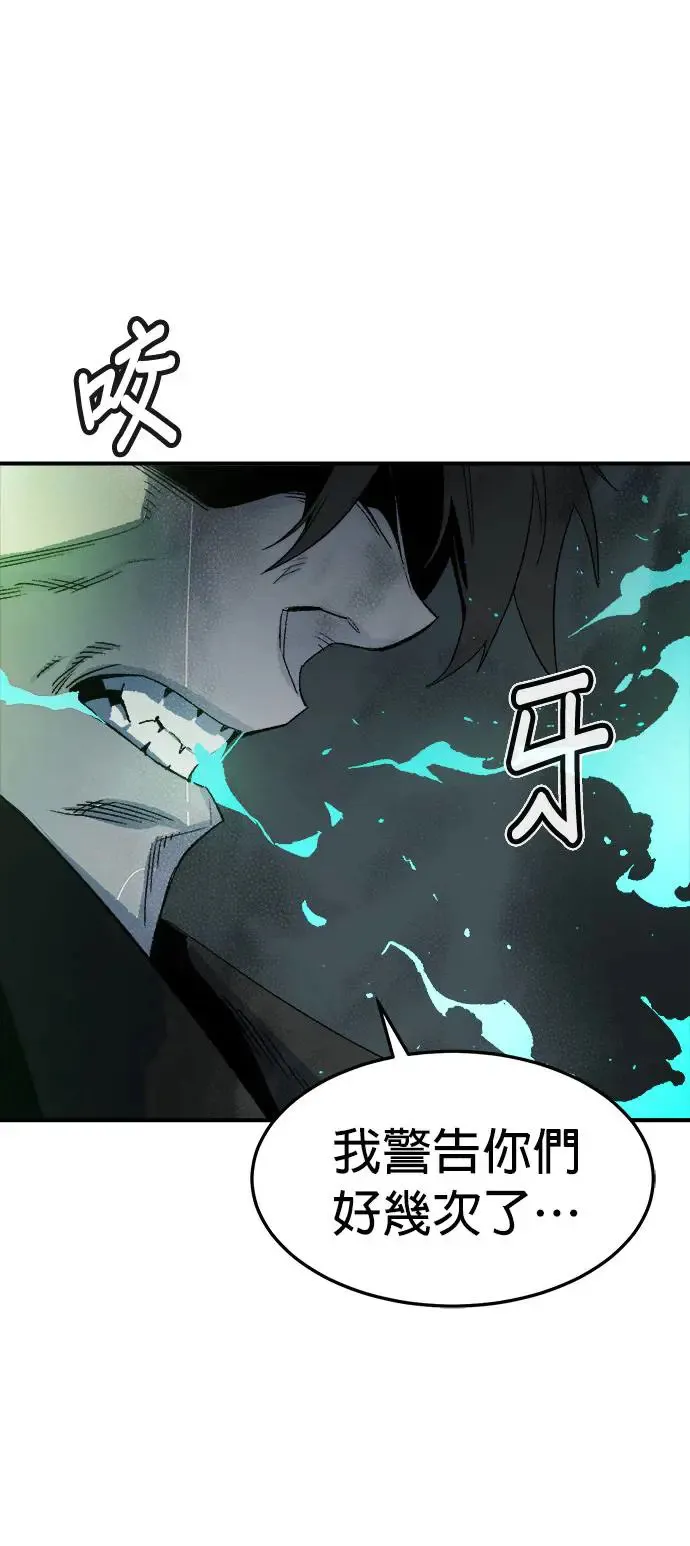 第118话 议政府，恶魔讨伐(1) 第62页