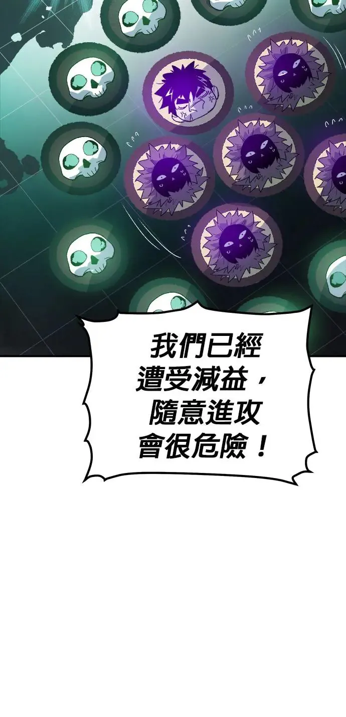 第118话 议政府，恶魔讨伐(1) 第69页