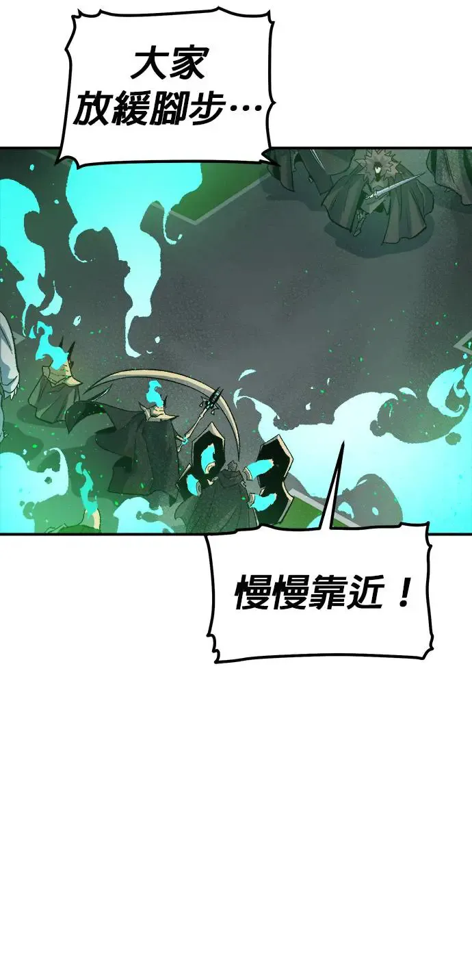 第118话 议政府，恶魔讨伐(1) 第70页