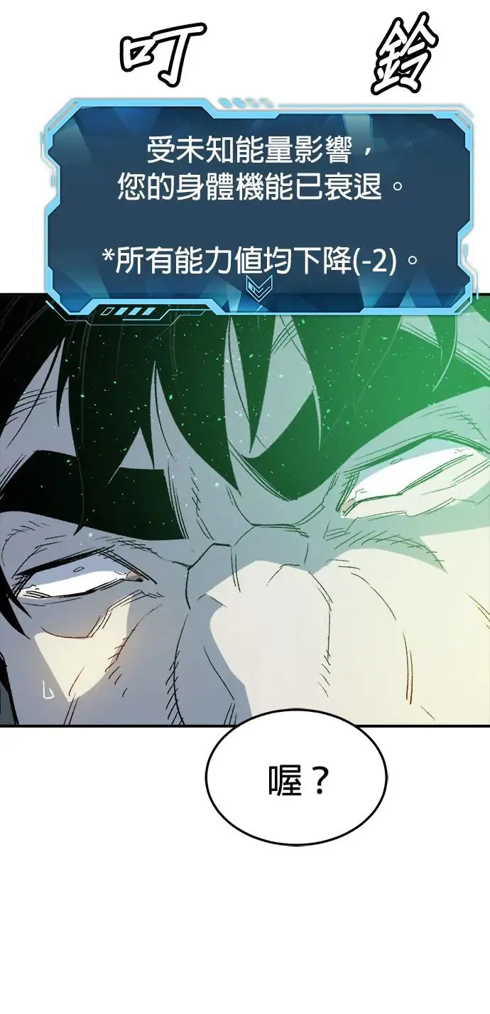第118话 议政府，恶魔讨伐(1) 第71页