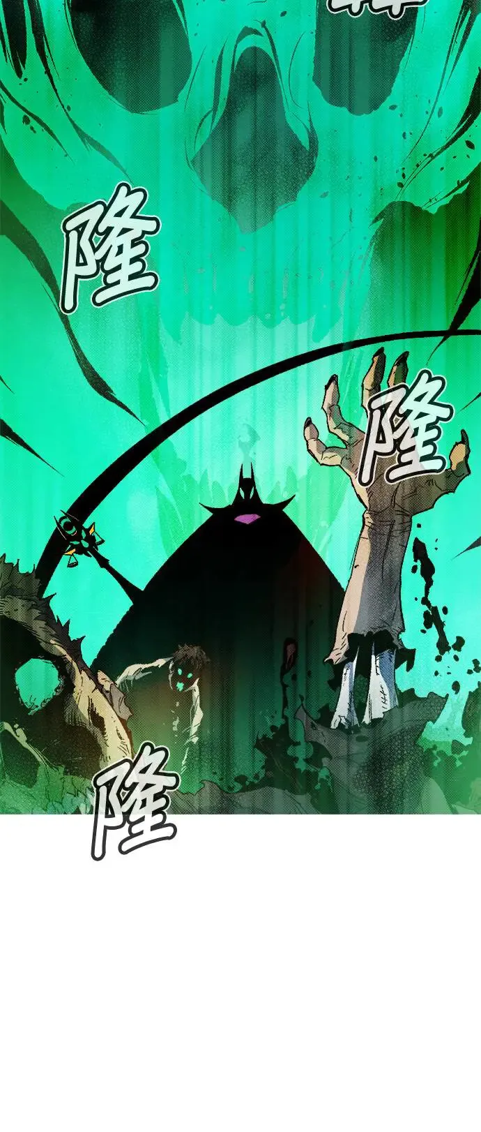 第118话 议政府，恶魔讨伐(1) 第85页