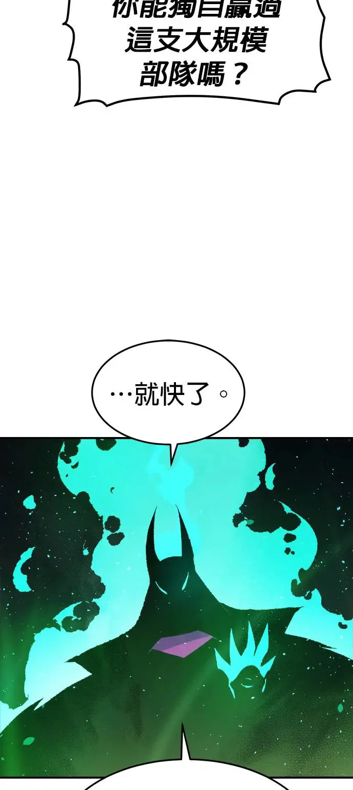 第118话 议政府，恶魔讨伐(1) 第88页