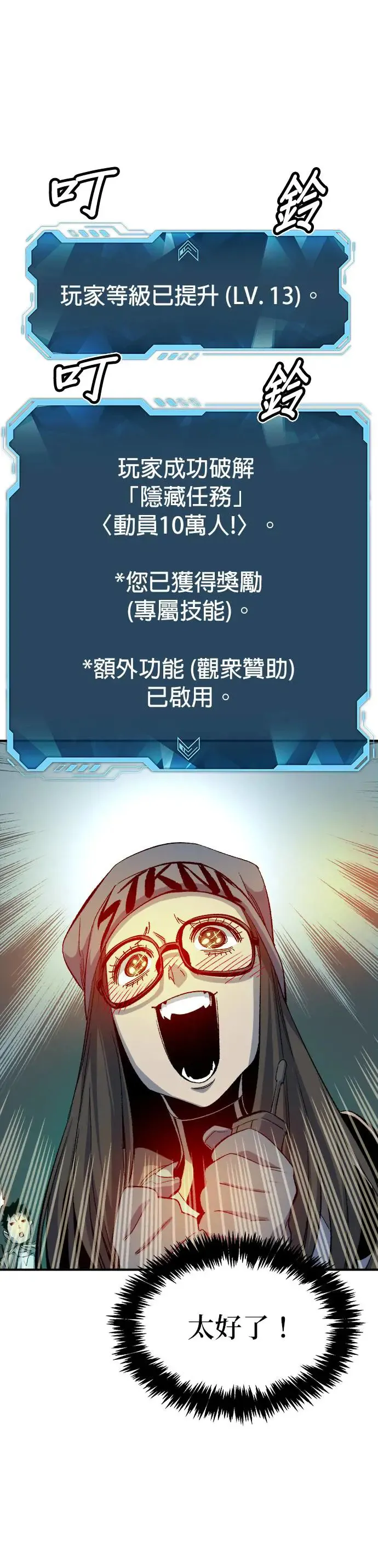第120话 议政府，恶魔讨伐(3) 第32页
