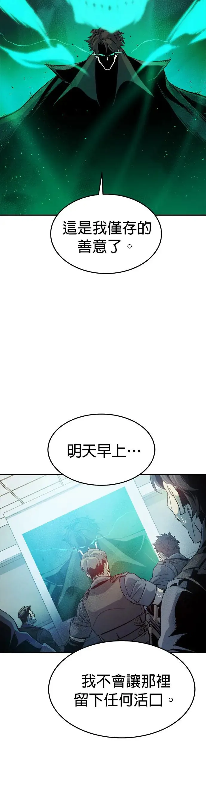 第120话 议政府，恶魔讨伐(3) 第37页