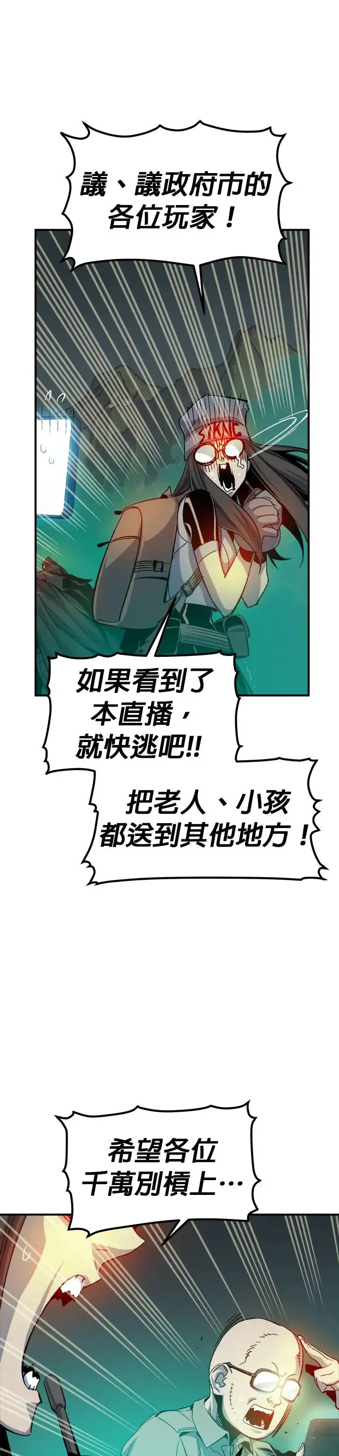第120话 议政府，恶魔讨伐(3) 第38页
