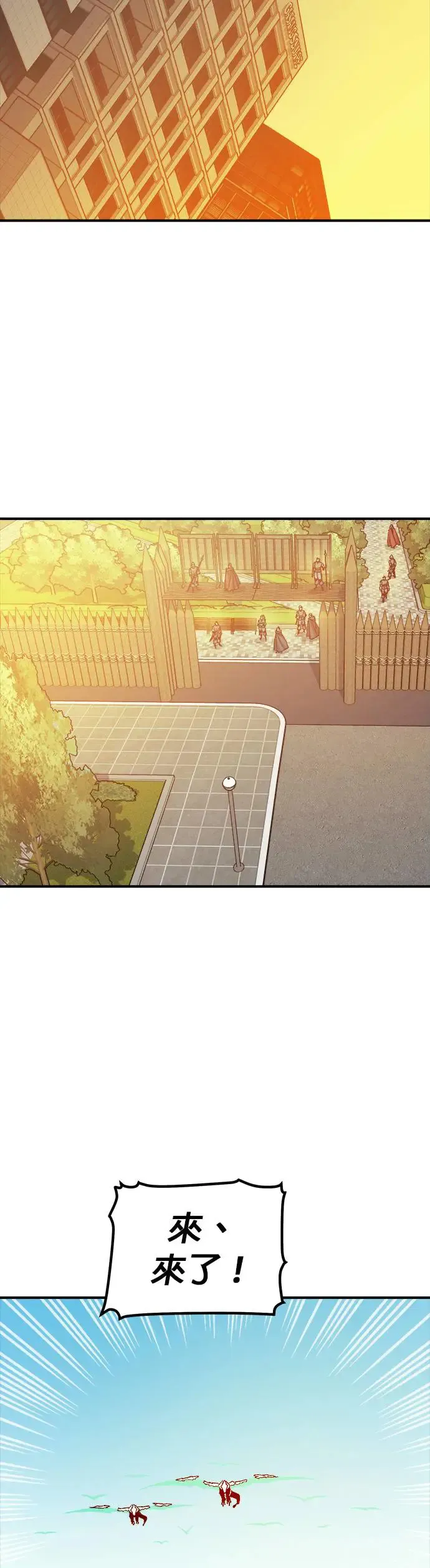 第120话 议政府，恶魔讨伐(3) 第42页
