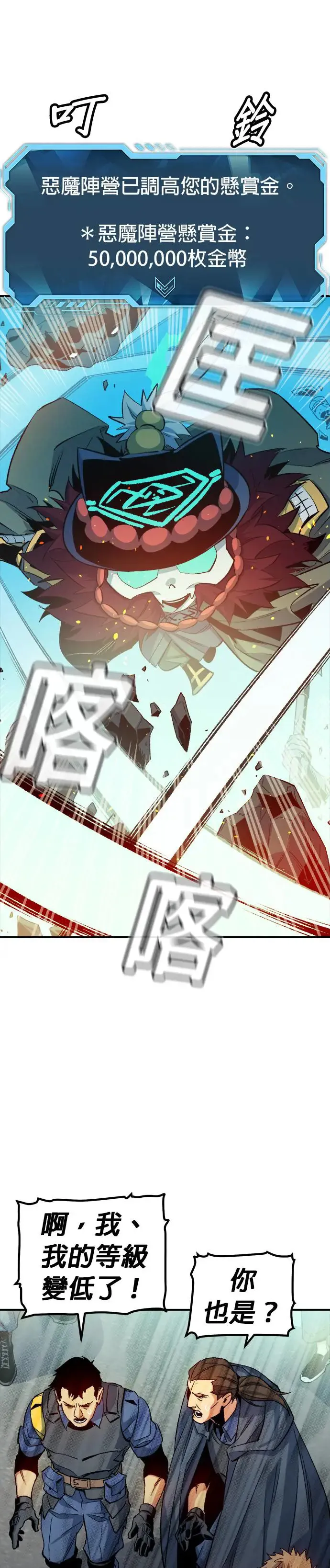 第121话 宇宙树的阵营(1) 第4页