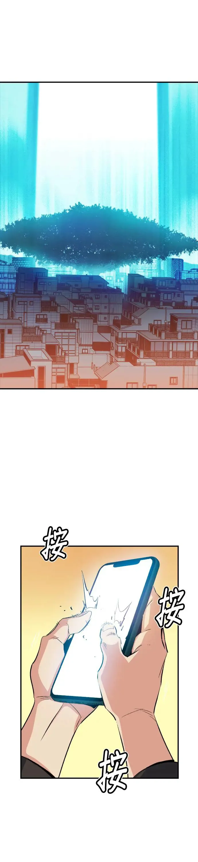 第121话 宇宙树的阵营(1) 第11页