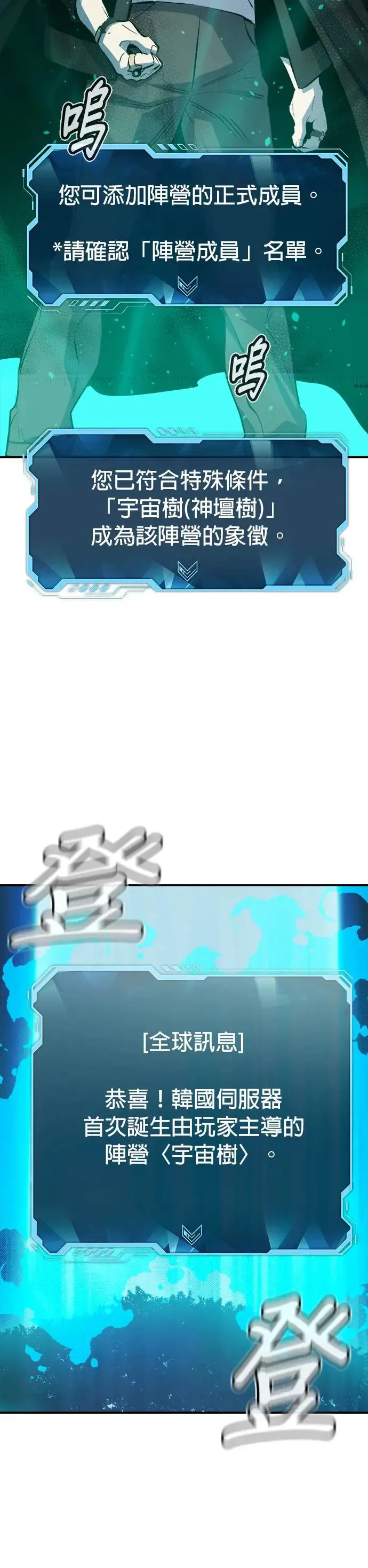 第121话 宇宙树的阵营(1) 第22页
