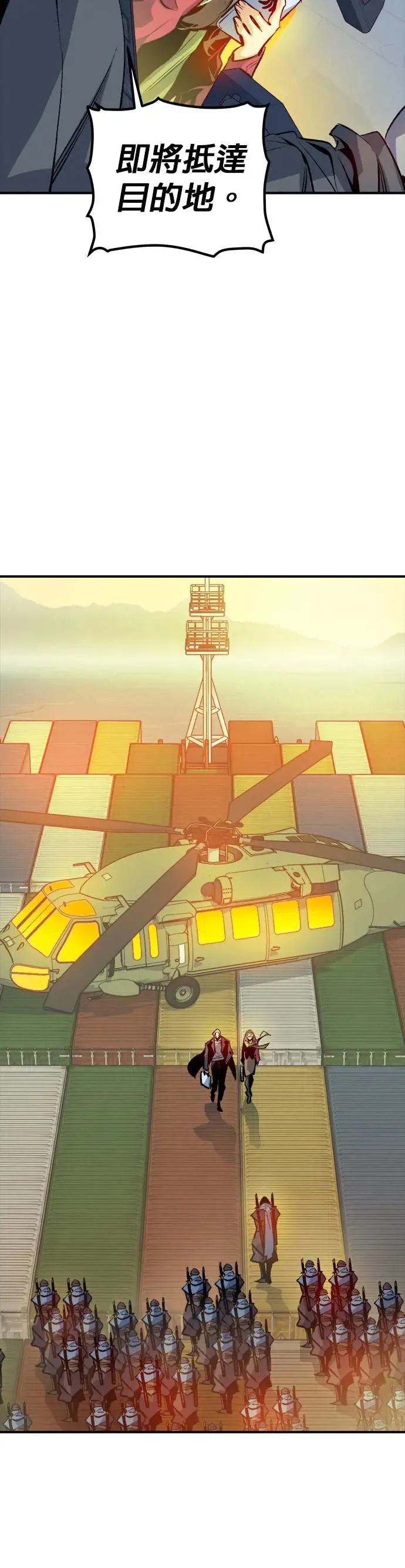 第121话 宇宙树的阵营(1) 第36页