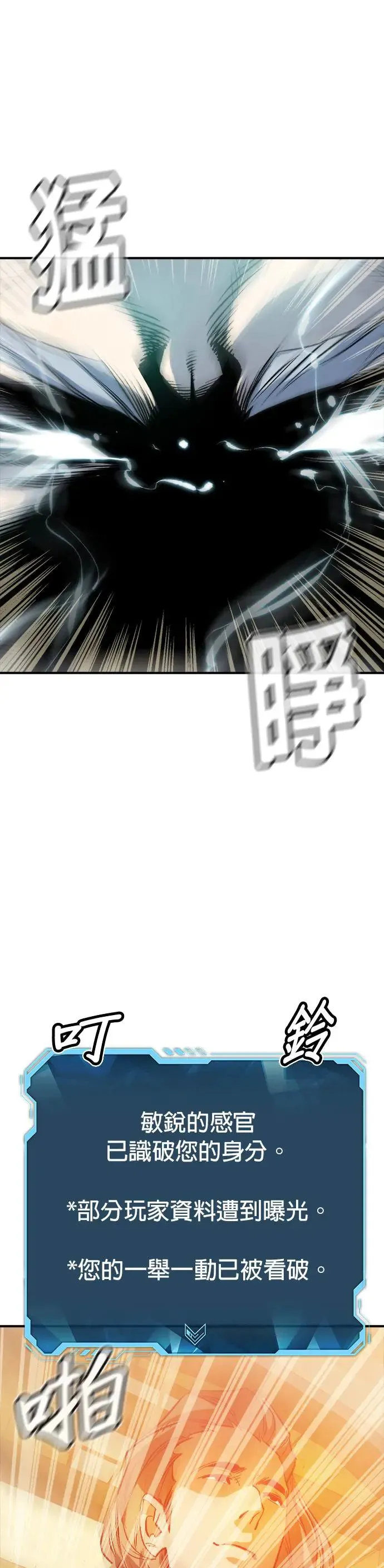 第121话 宇宙树的阵营(1) 第41页