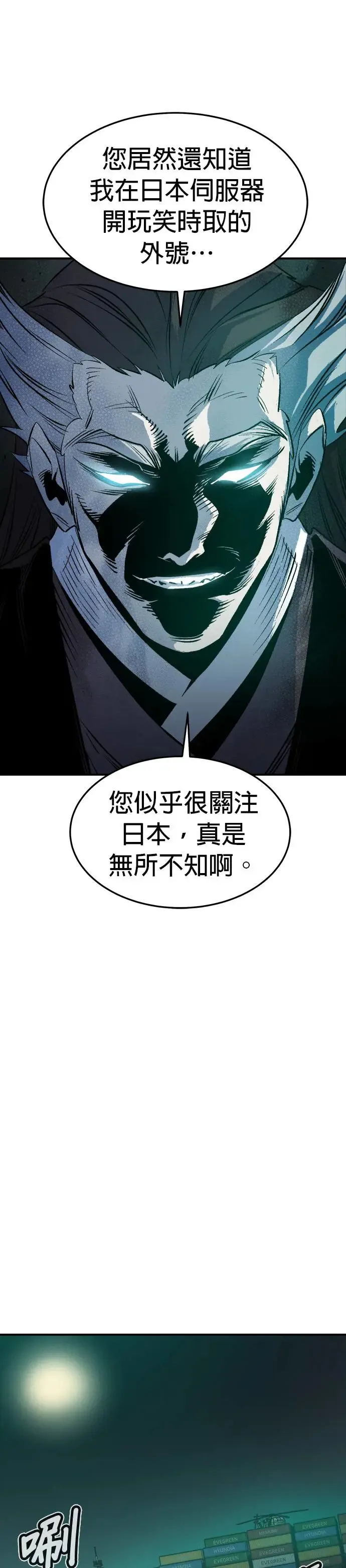 第121话 宇宙树的阵营(1) 第44页