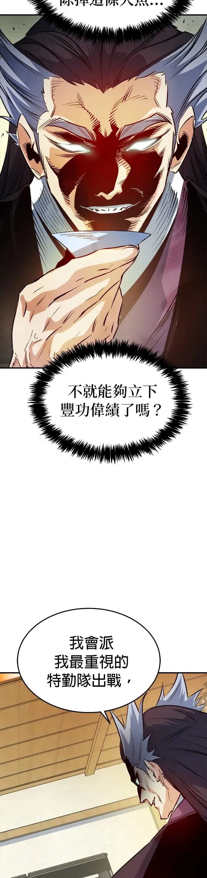 第122话 宇宙树的阵营(2) 第3页