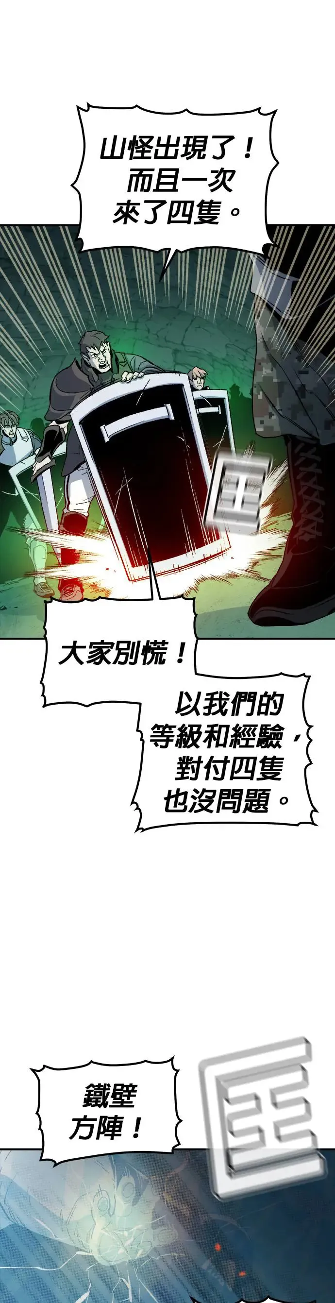 第122话 宇宙树的阵营(2) 第30页