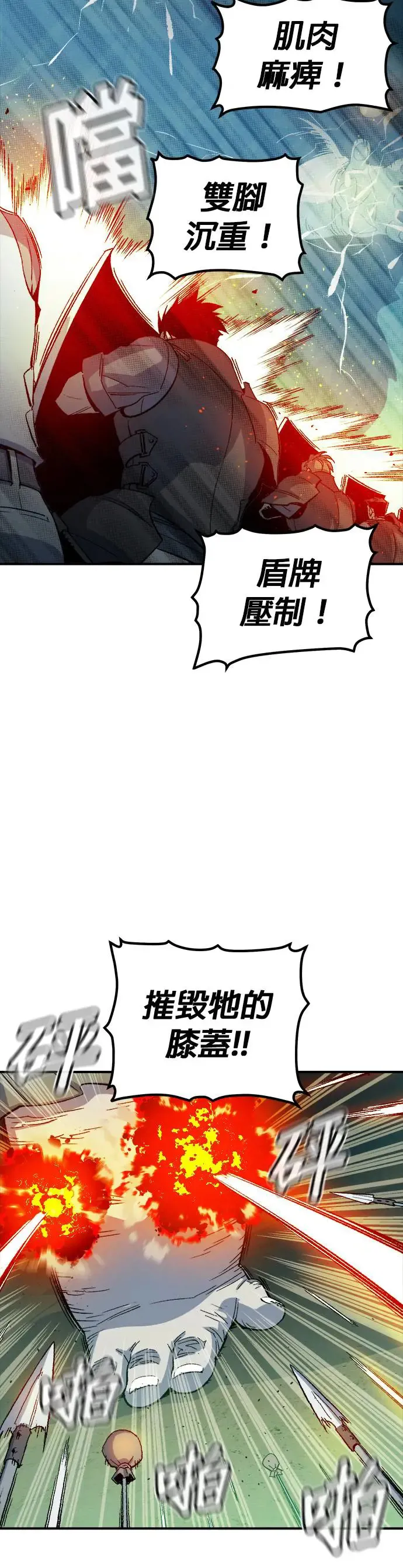 第122话 宇宙树的阵营(2) 第31页