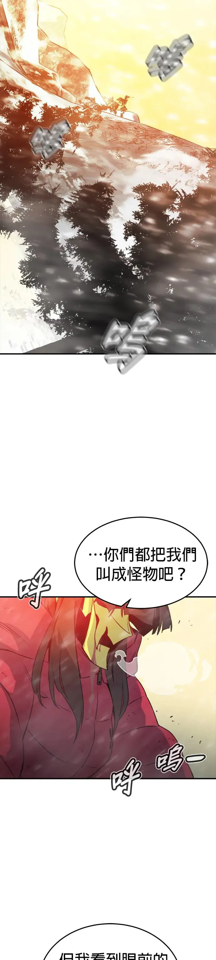 第122话 宇宙树的阵营(2) 第47页