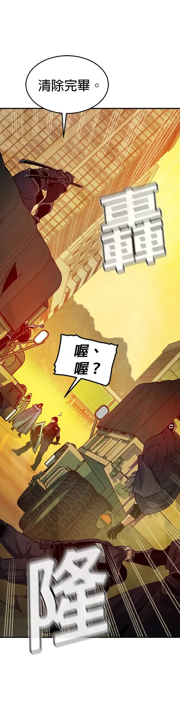 第123话 宇宙树的阵营(3) 第26页
