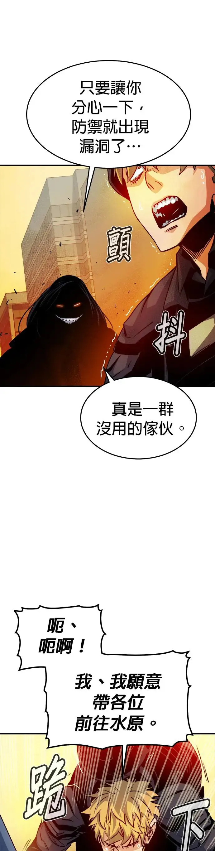 第123话 宇宙树的阵营(3) 第27页