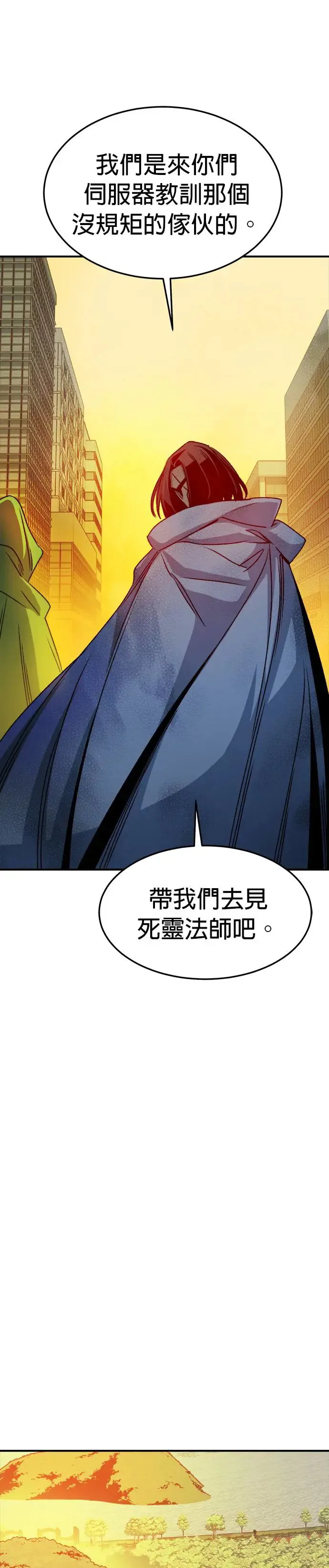 第123话 宇宙树的阵营(3) 第31页