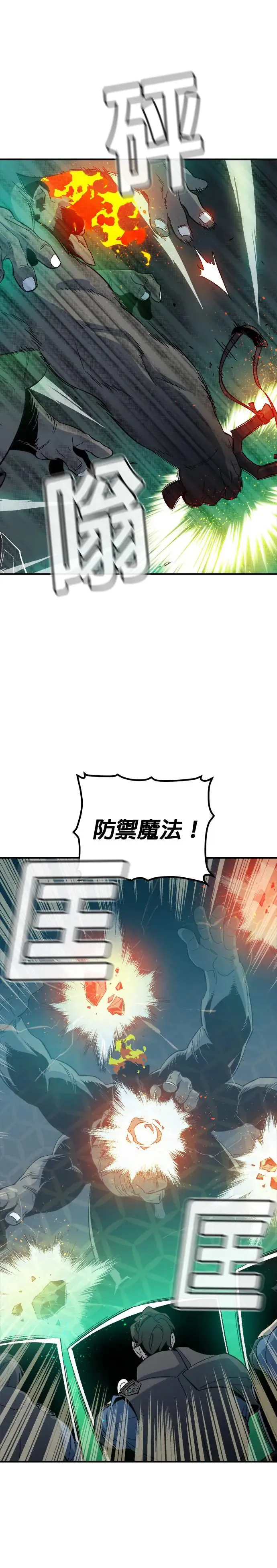 第123话 宇宙树的阵营(3) 第36页